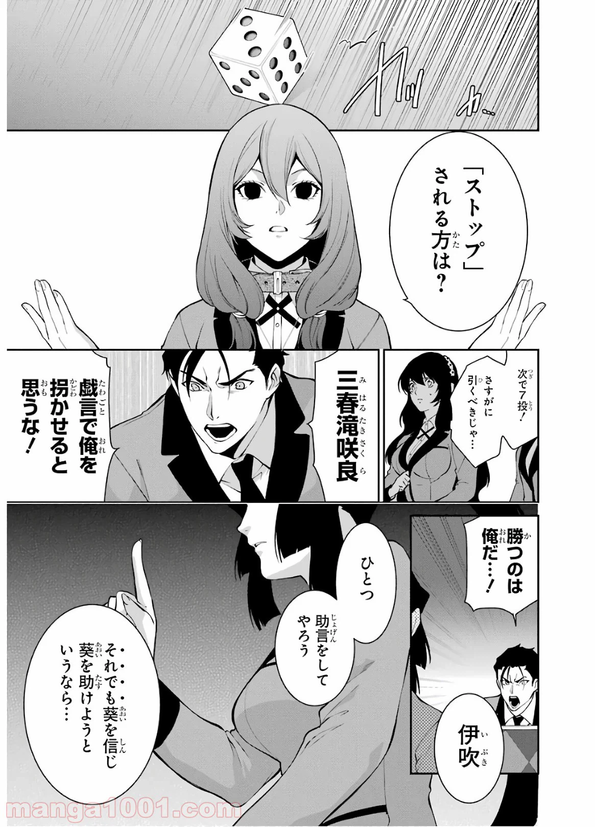 ページ 23 — 第47話