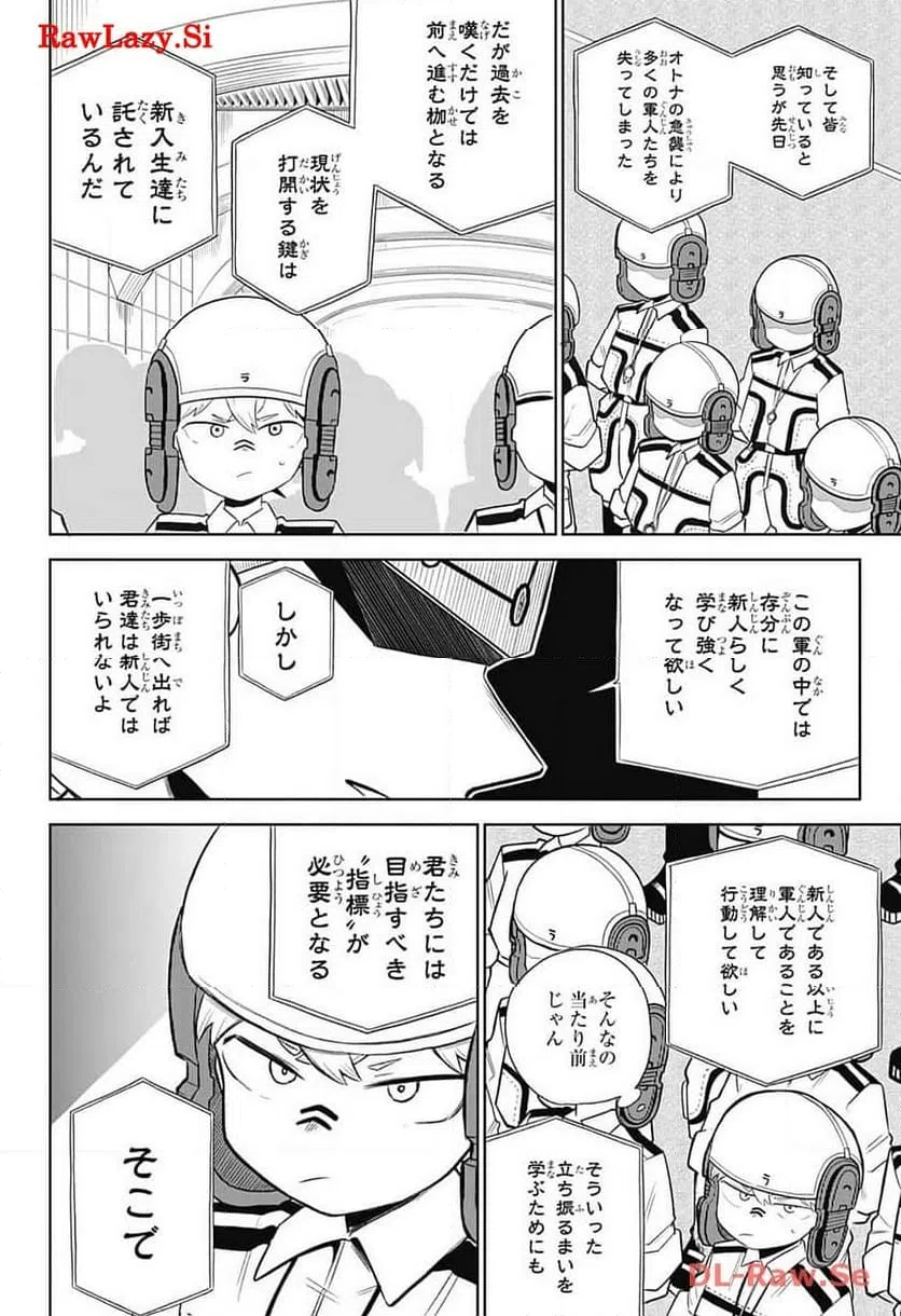 ページ 6 — 第3話