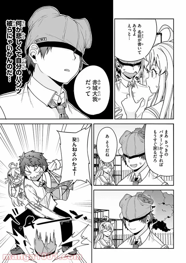 ページ 7 — 第10話