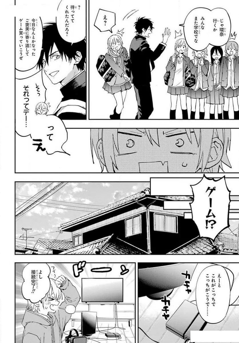 ページ 14 — 第2話