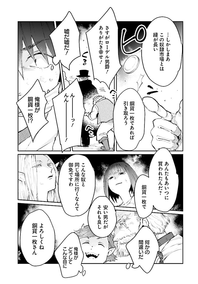 ページ 13 — 第13話