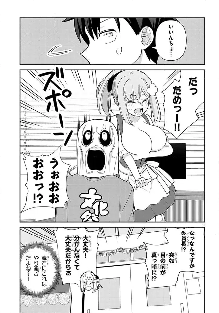 ページ 15 — 第14話