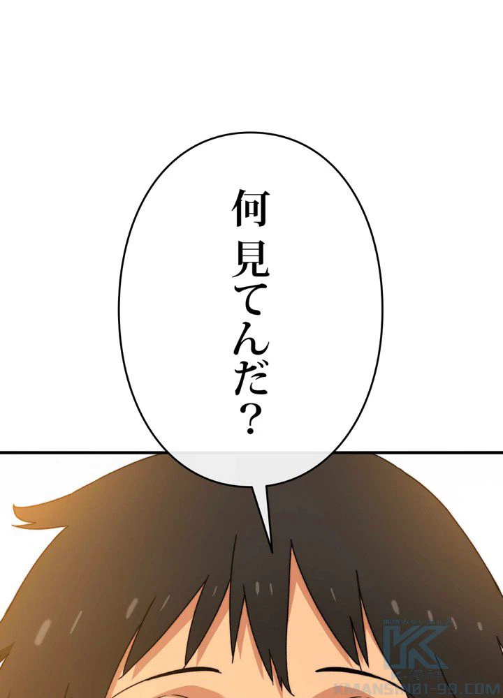 ページ 8 — 第14話