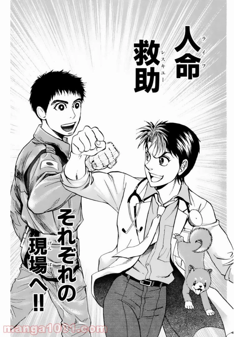 ページ 39 — 第100話