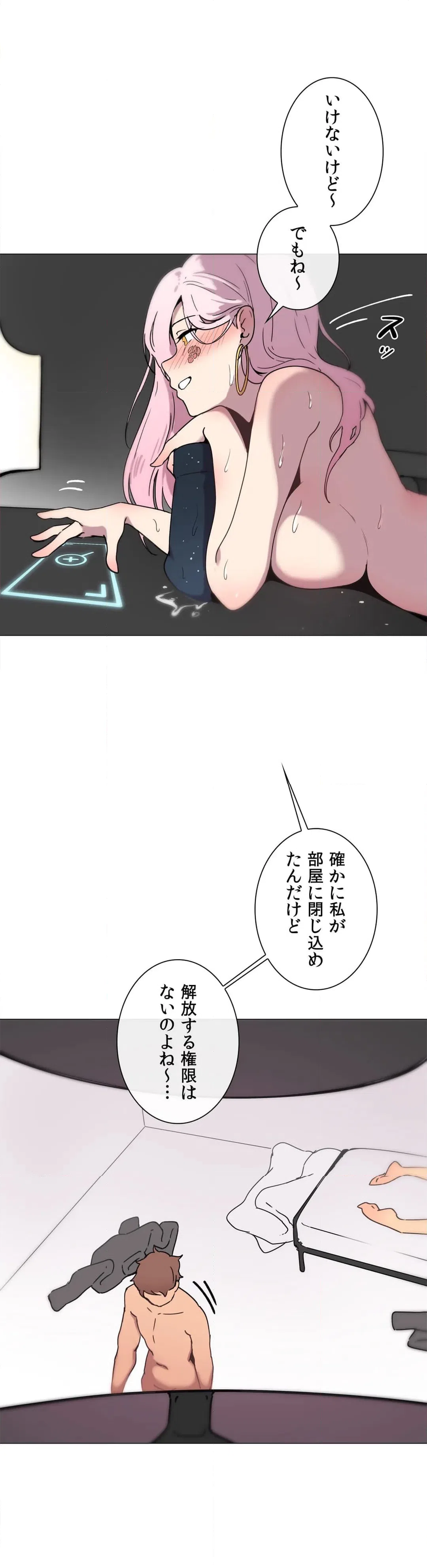 ページ 40 — 第7話
