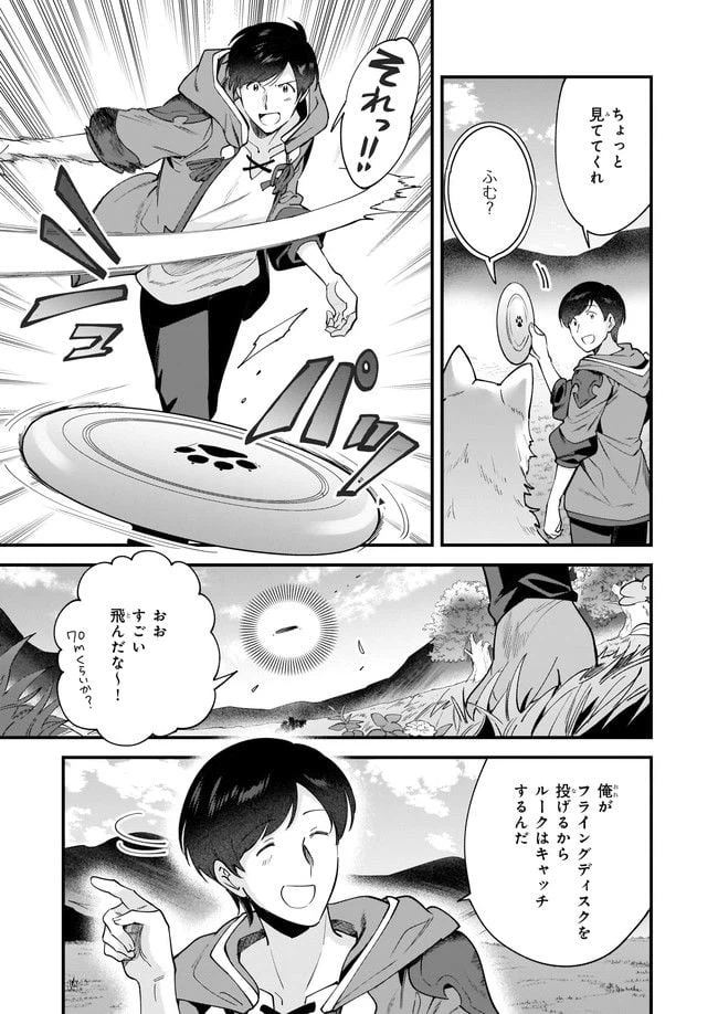 ページ 3 — 第14.1話
