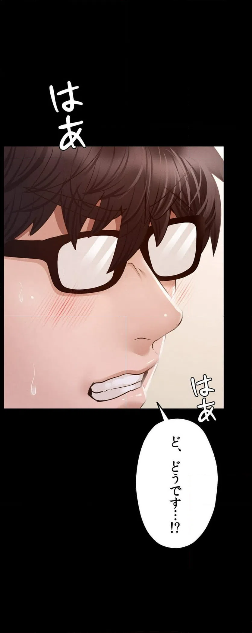 ページ 13 — 第6話