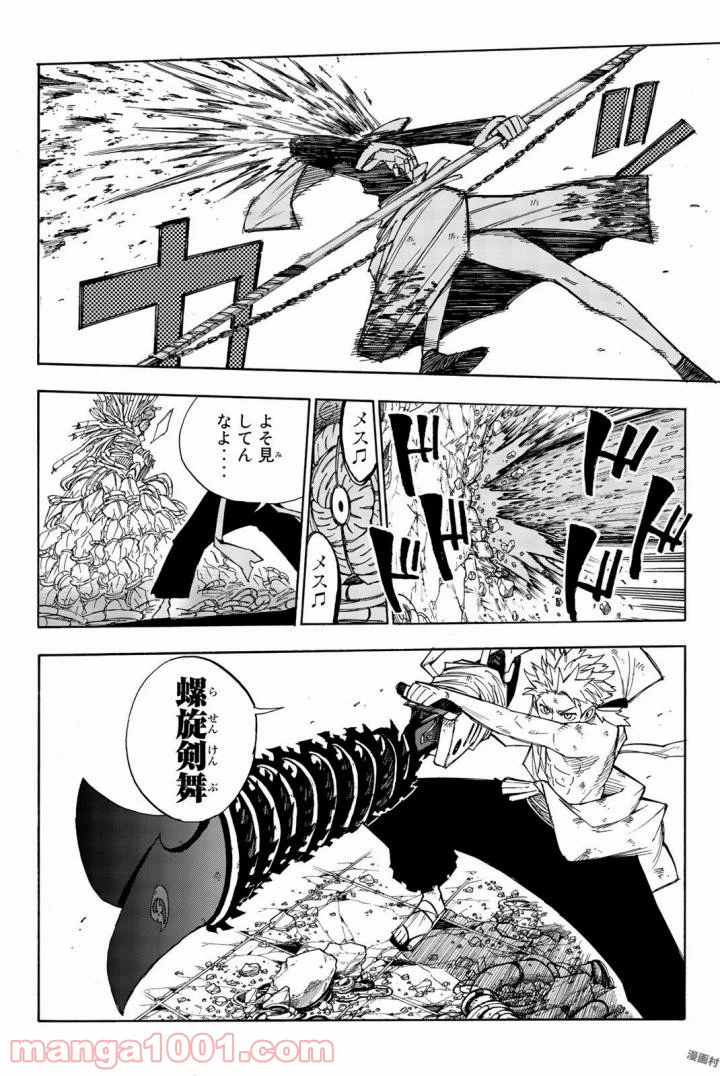 ページ 4 — 第6話