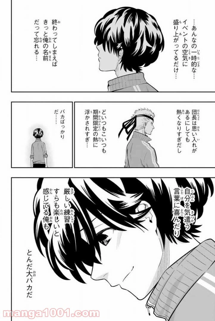 ページ 12 — 第53話
