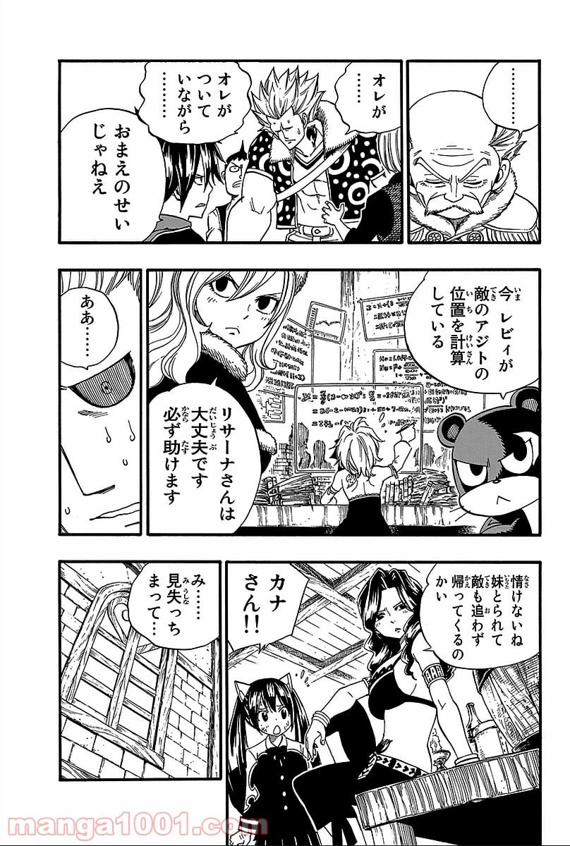 ページ 3 — 第368話