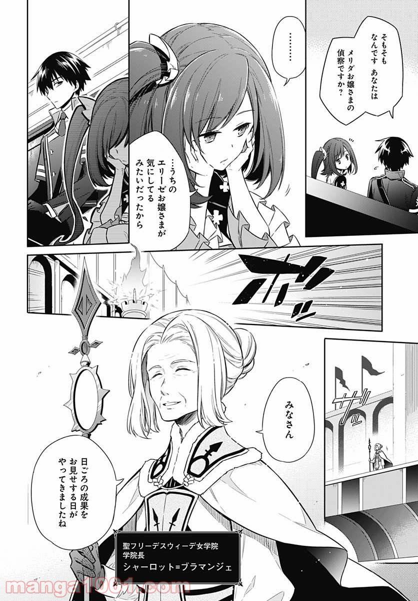 ページ 39 — 第8話
