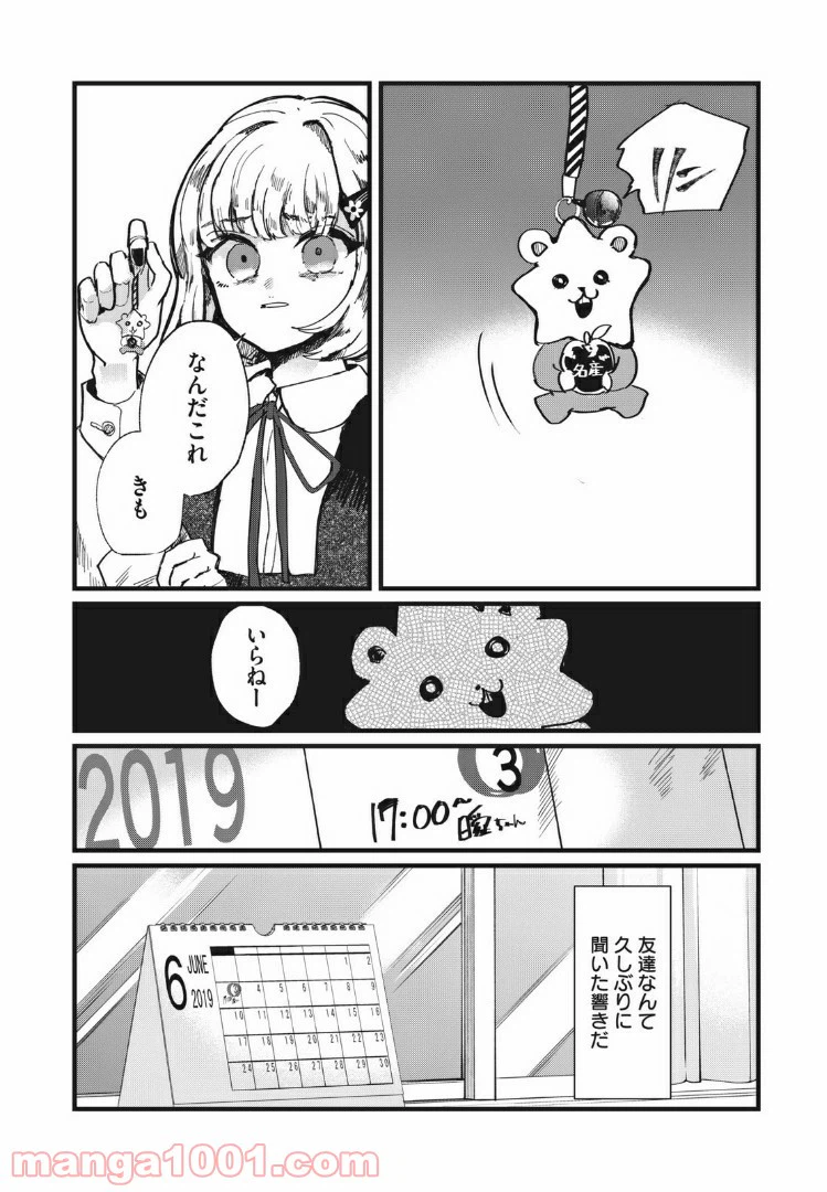 ページ 22 — 第5話