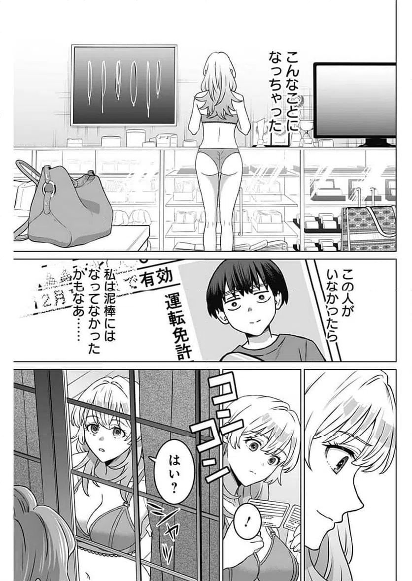 ページ 9 — 第64話