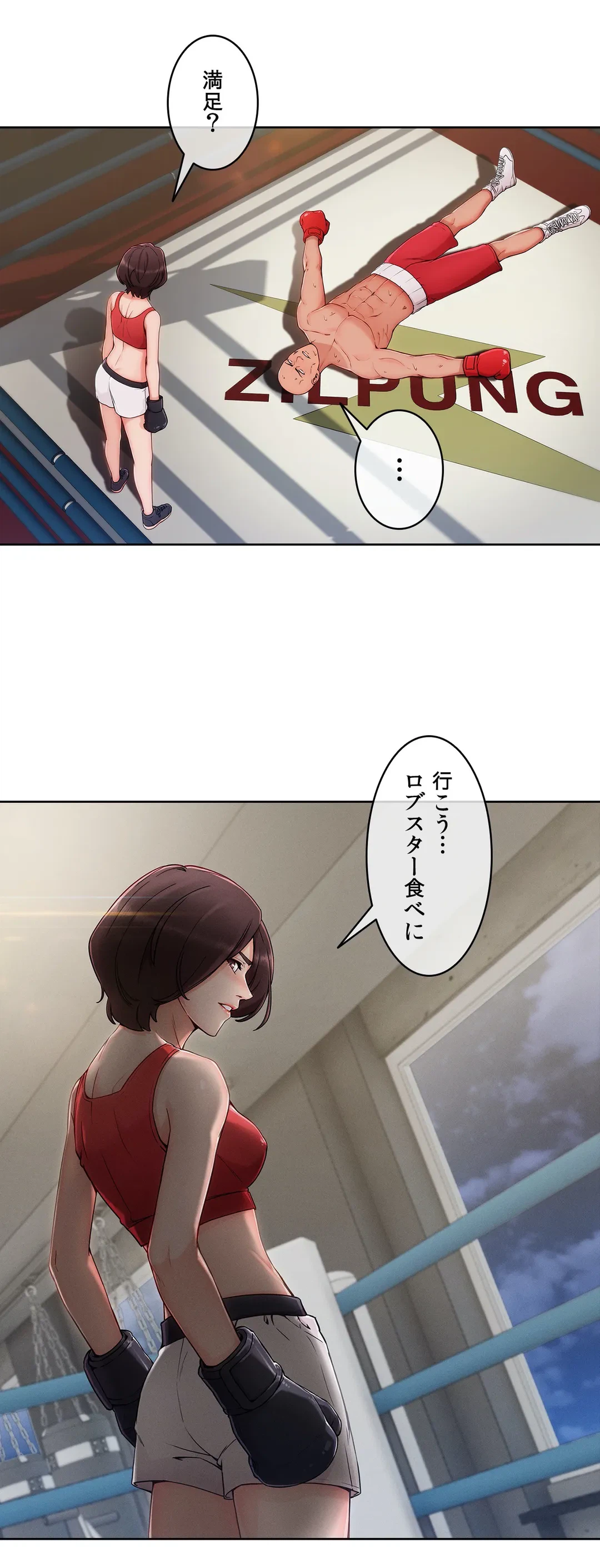 ページ 20 — 第65話