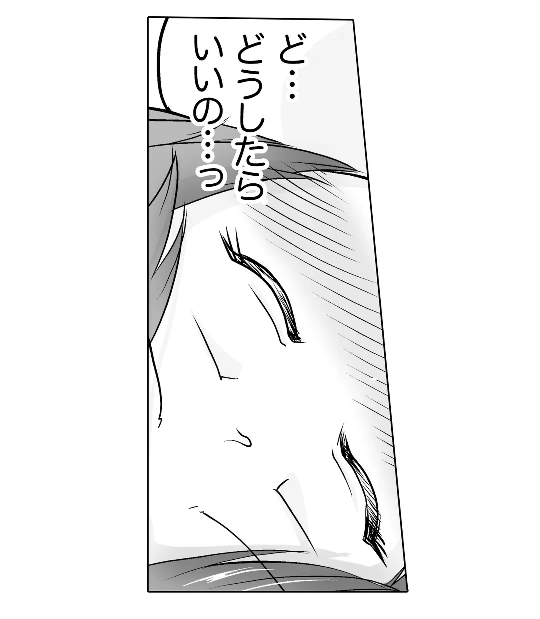 ページ 32 — 第16話