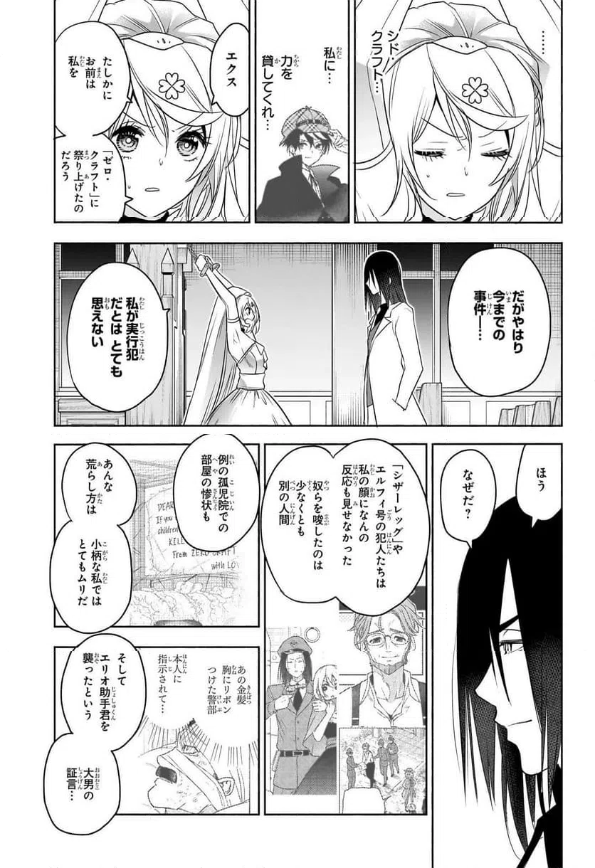ページ 11 — 第26話