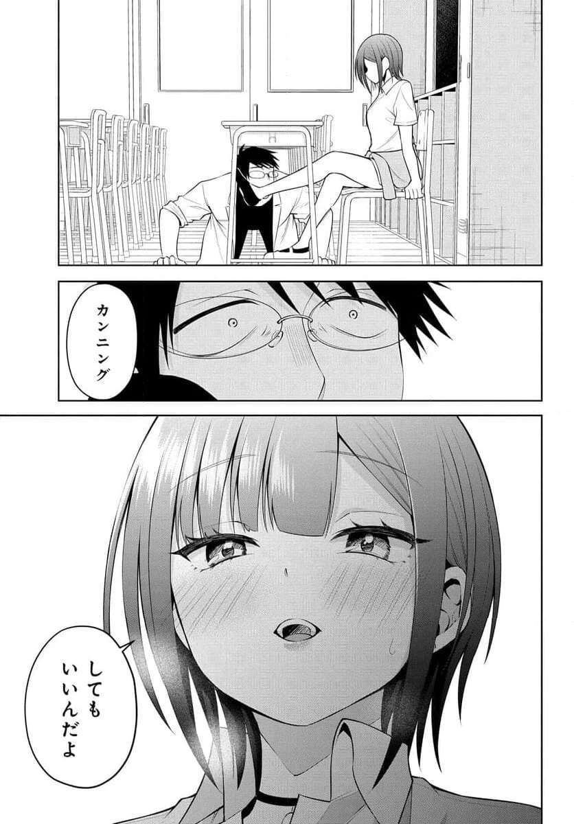 ページ 11 — 第26話