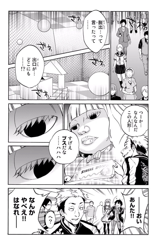 ページ 8 — 第8.1話