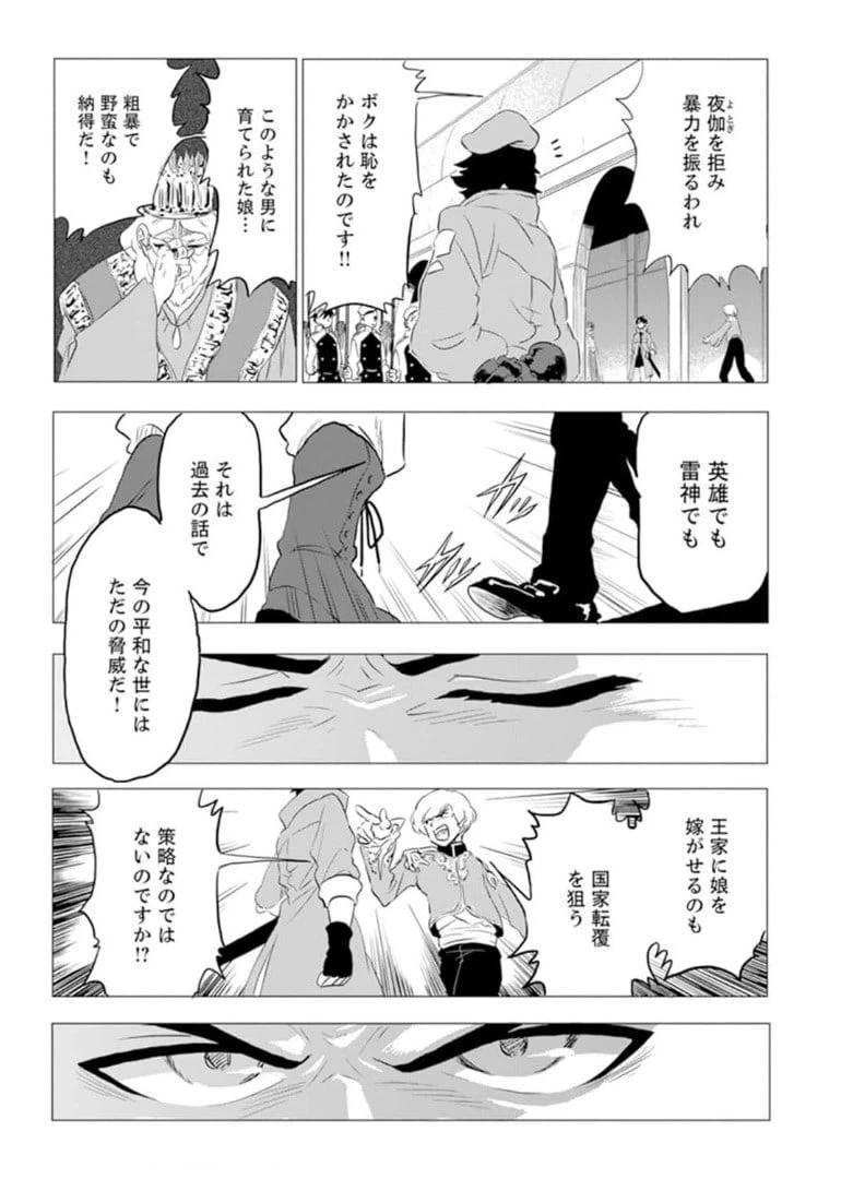 ページ 15 — 第1話
