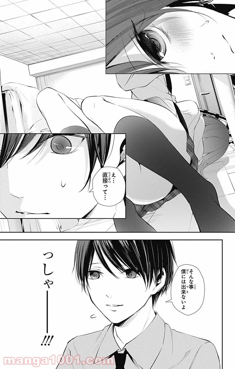 ページ 34 — 第17話