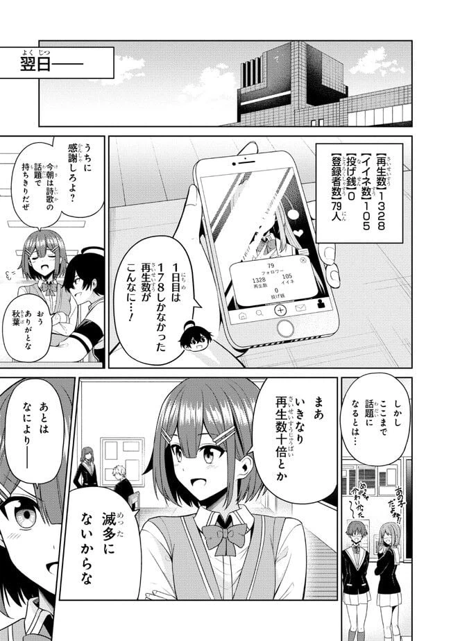 ページ 5 — 第3.1話