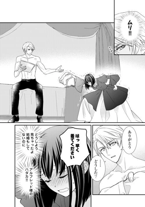 ページ 12 — 第25話