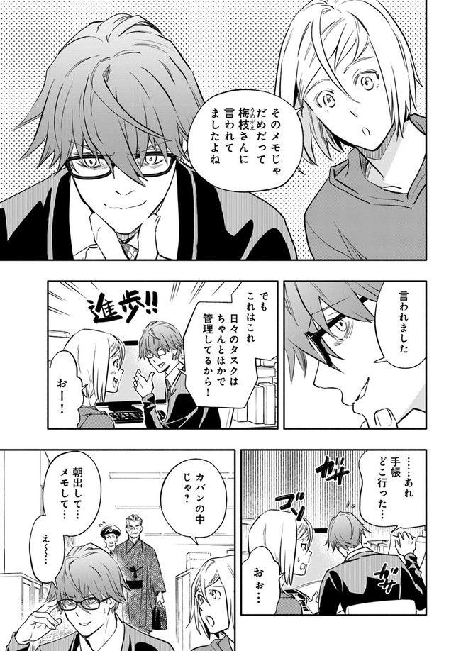 ページ 5 — 第20.1話