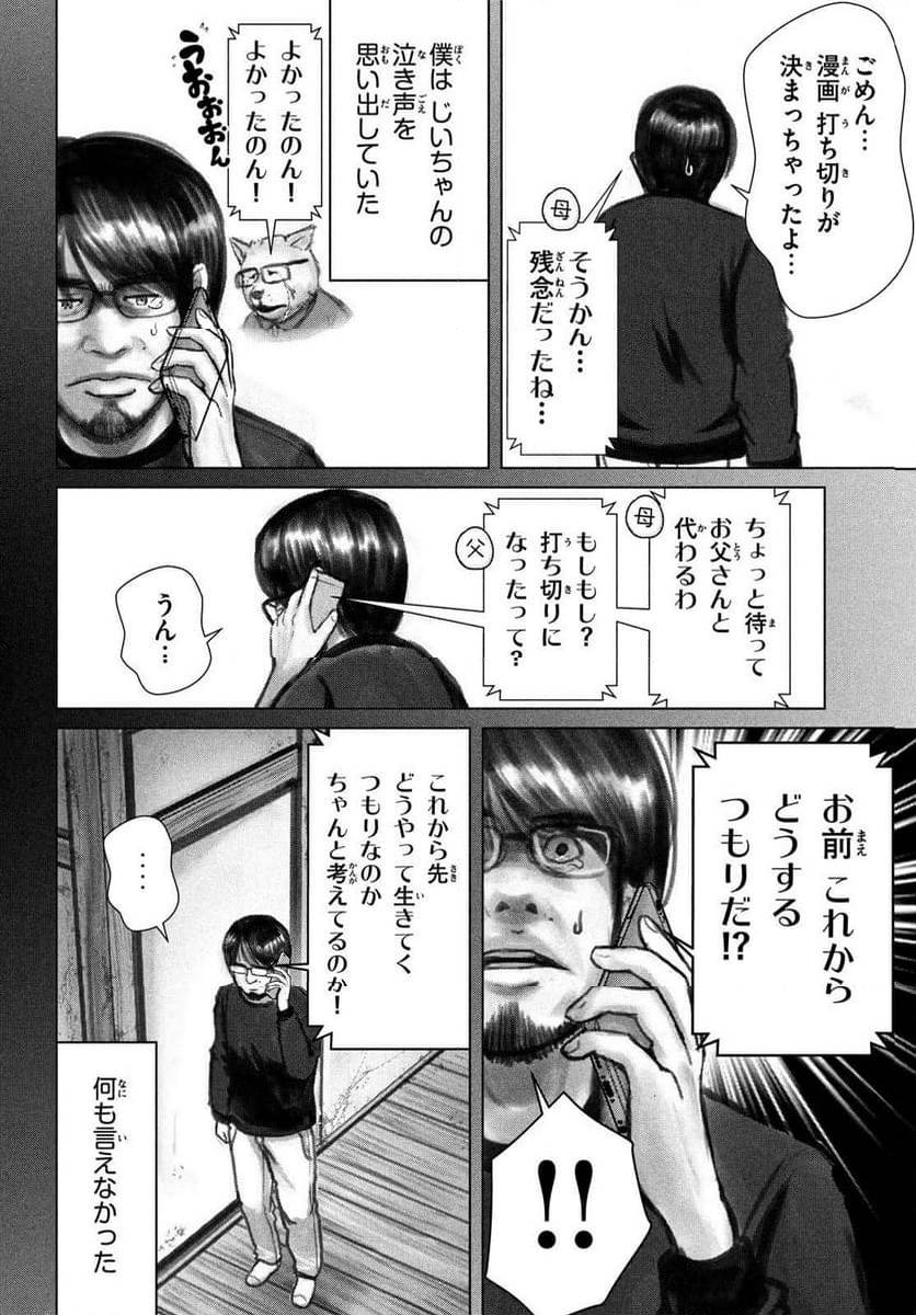 ページ 12 — 第49話