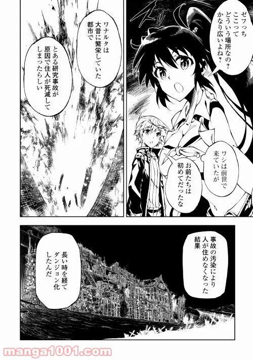 ページ 10 — 第20話