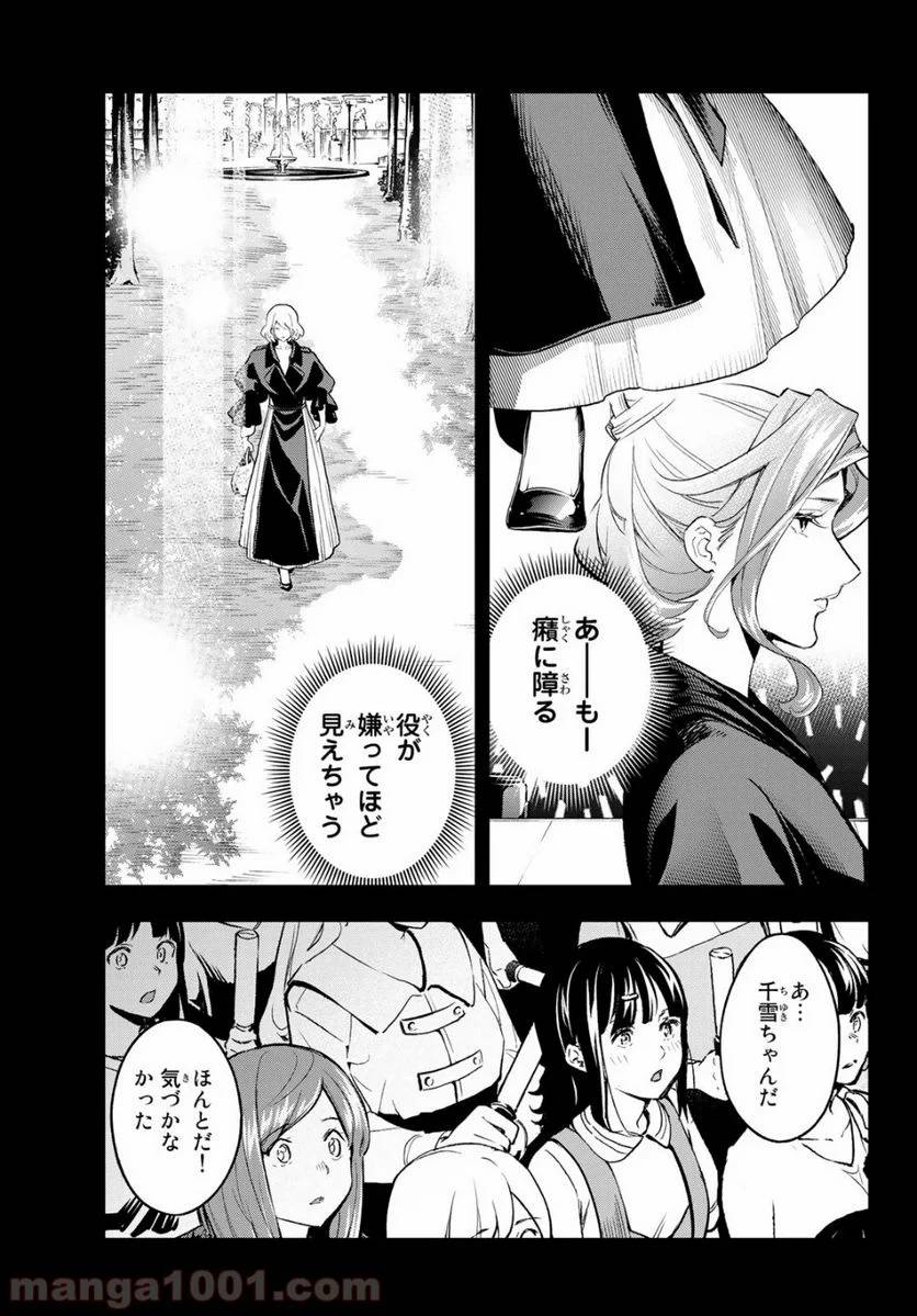 ページ 7 — 第135話