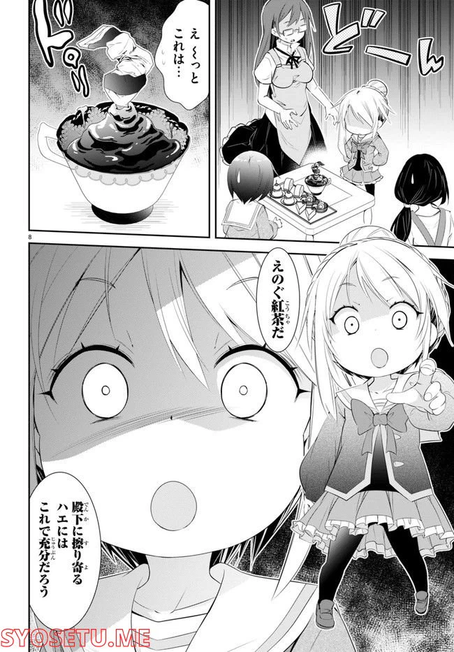 ページ 12 — 第1話