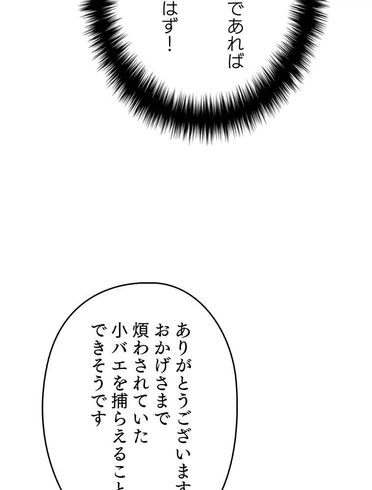ページ 27 — 第131話