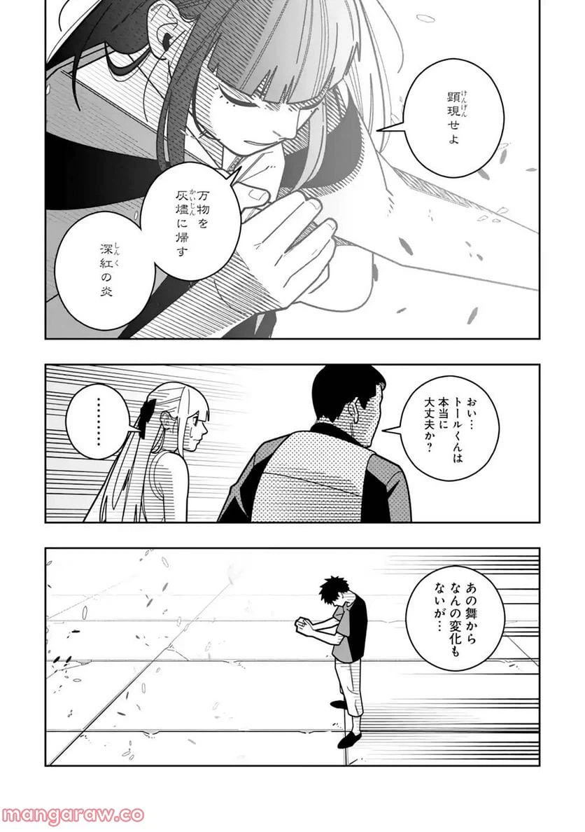 ページ 15 — 第24話