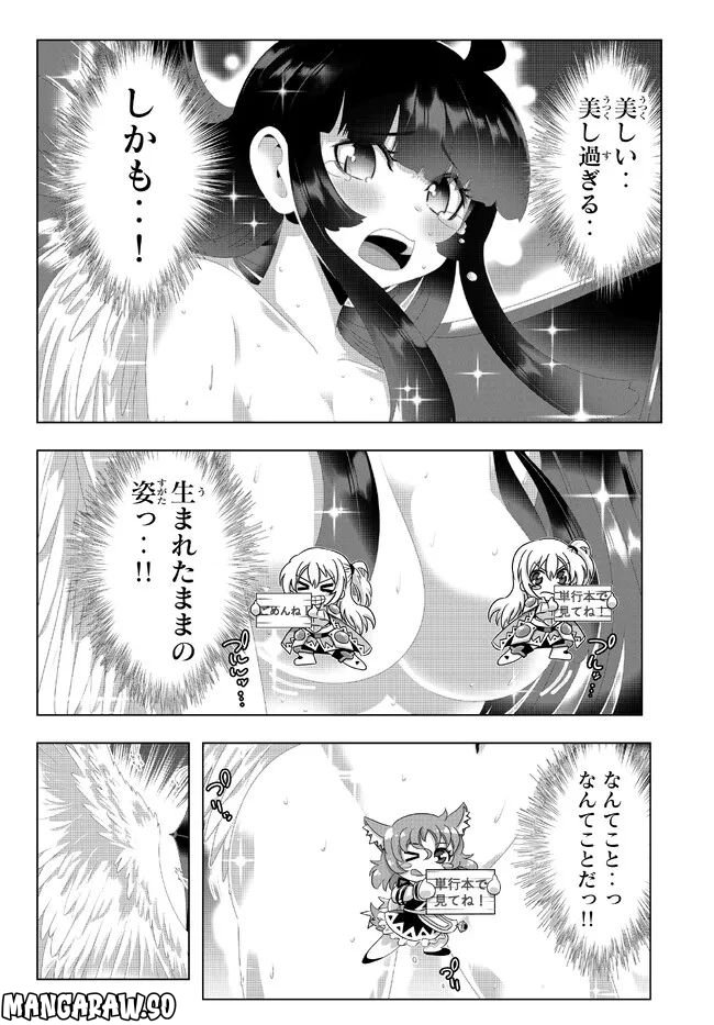 ページ 6 — 第127話