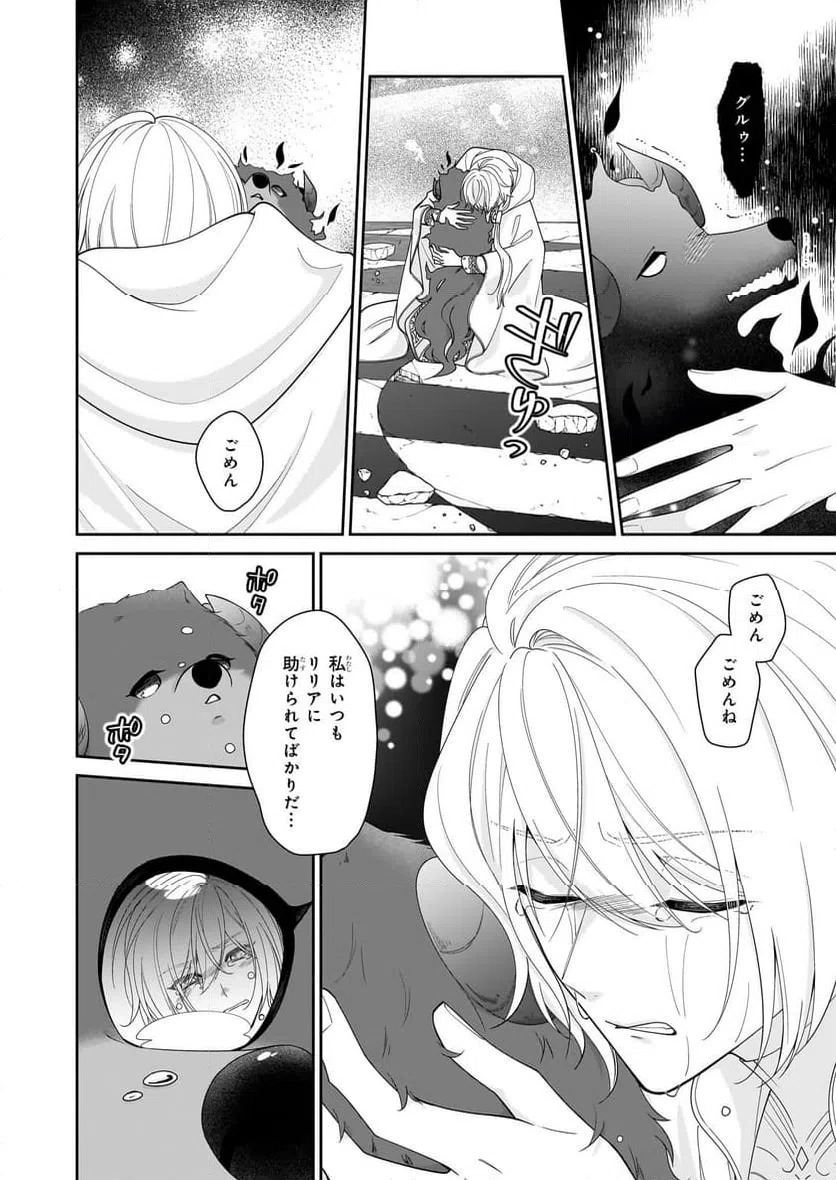 ページ 4 — 第58話