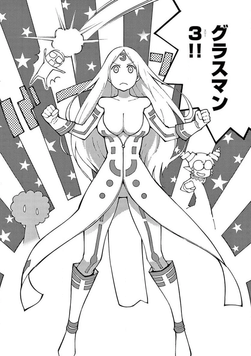 ページ 18 — 第64話
