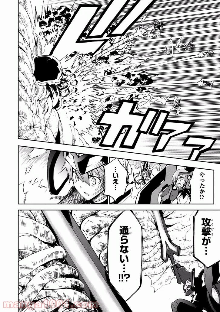 ページ 26 — 第35話