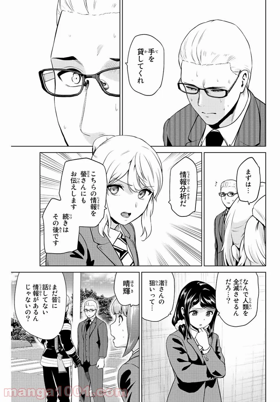 ページ 15 — 第242話