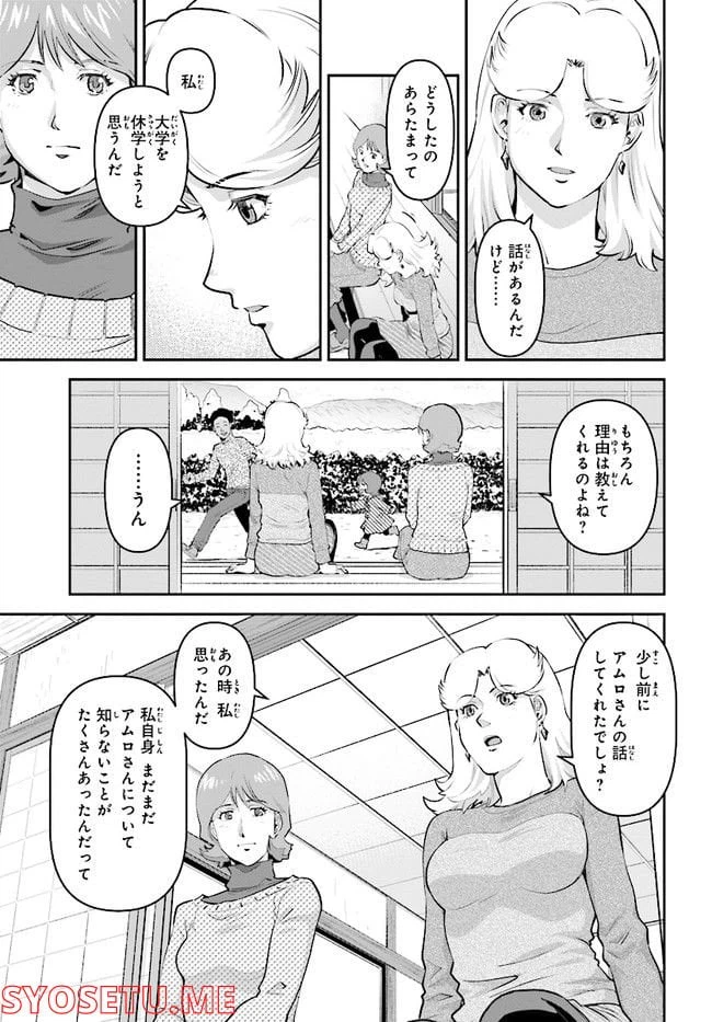ページ 20 — 第1話