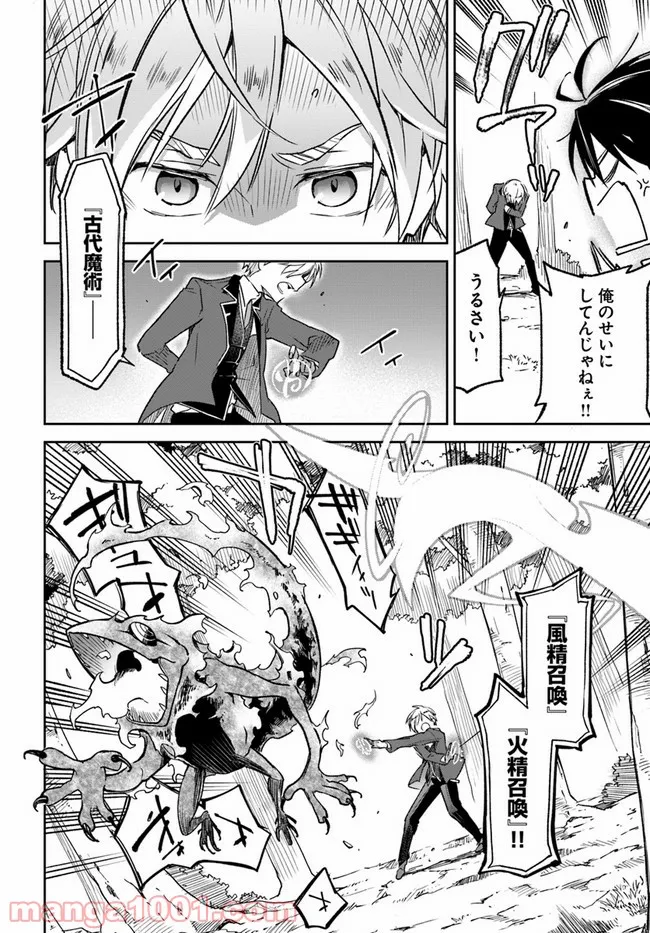 ページ 6 — 第10話