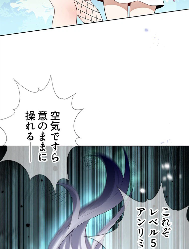 ページ 37 — 第102話