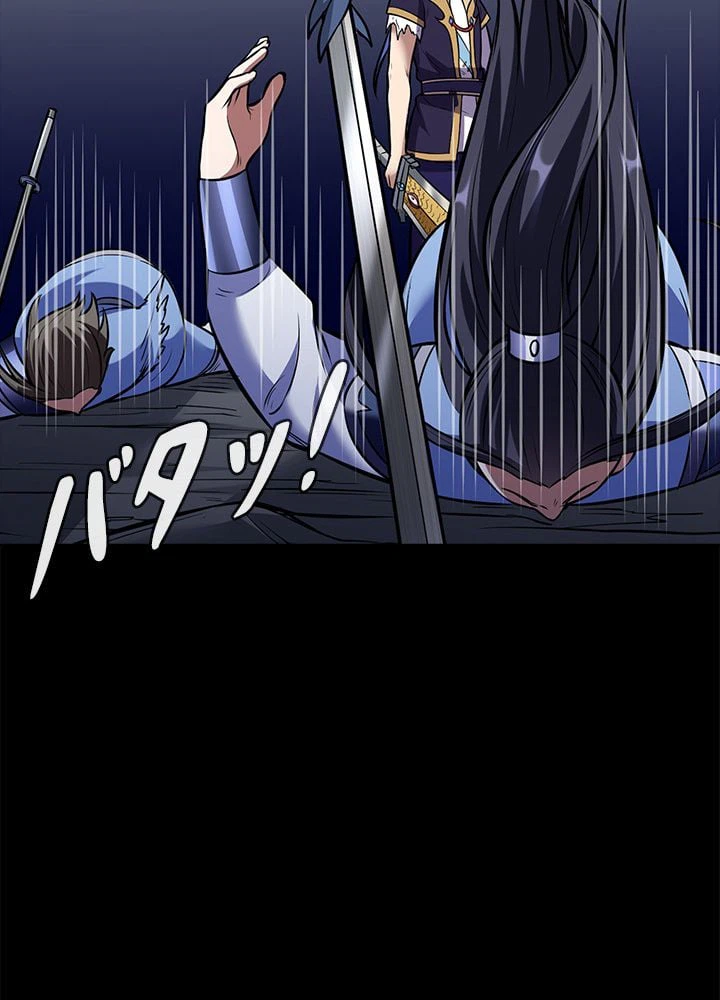 ページ 24 — 第134話