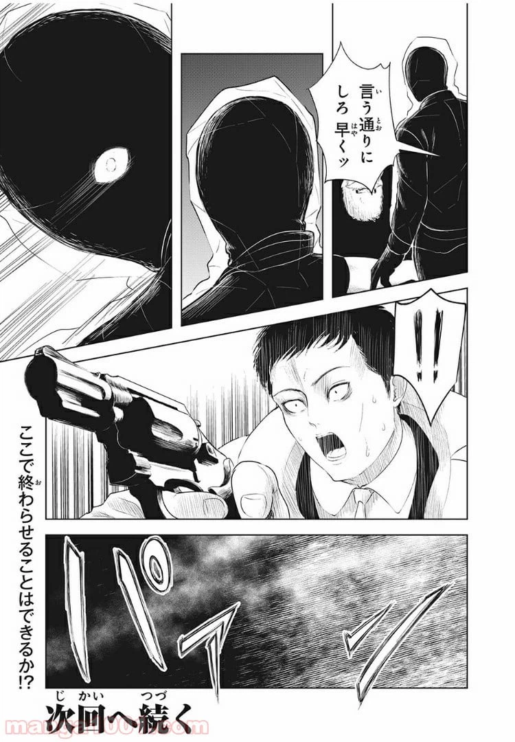 ページ 13 — 第15話