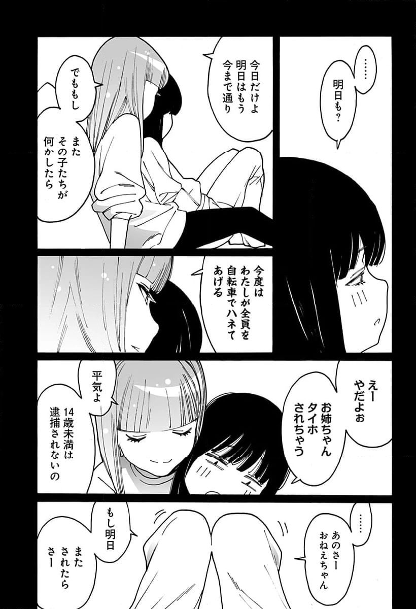ページ 3 — 第304話