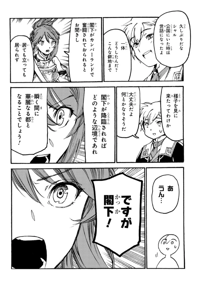 ページ 10 — 第8.2話