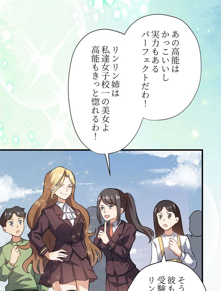 ページ 39 — 第43話