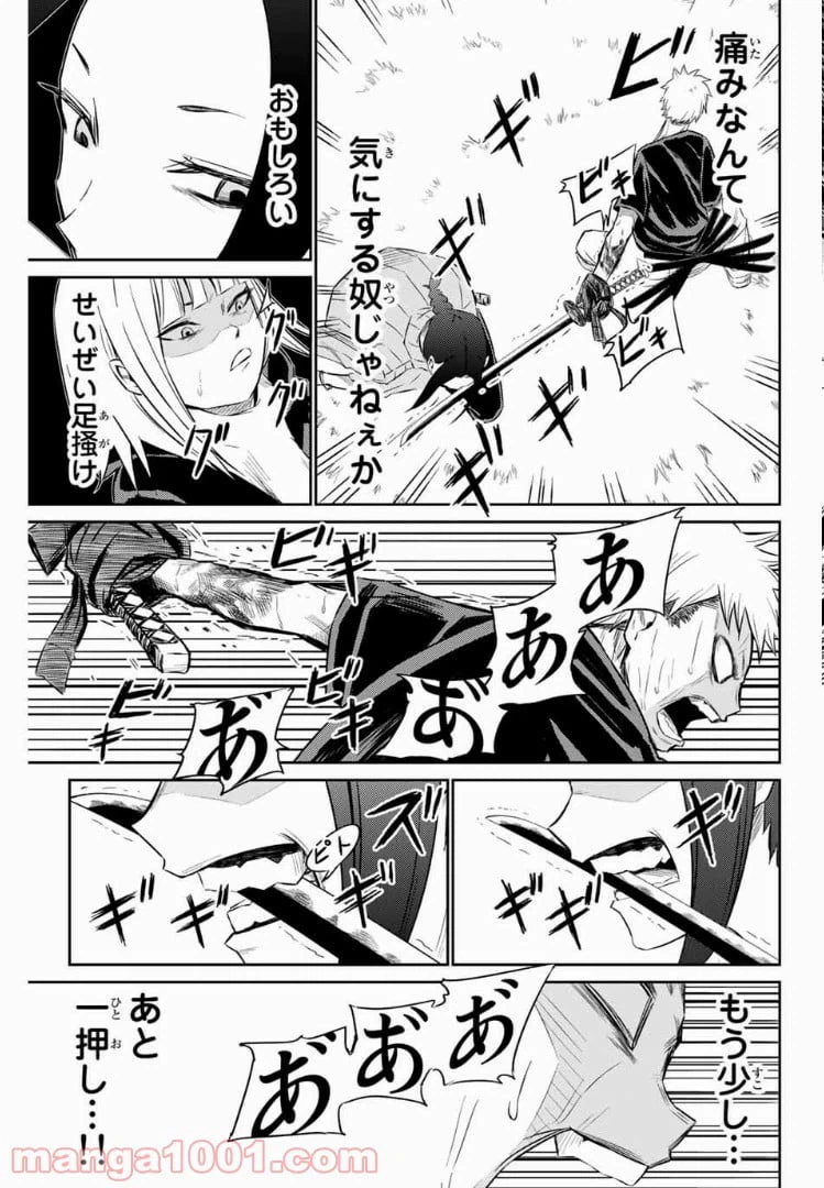 ページ 11 — 第7話