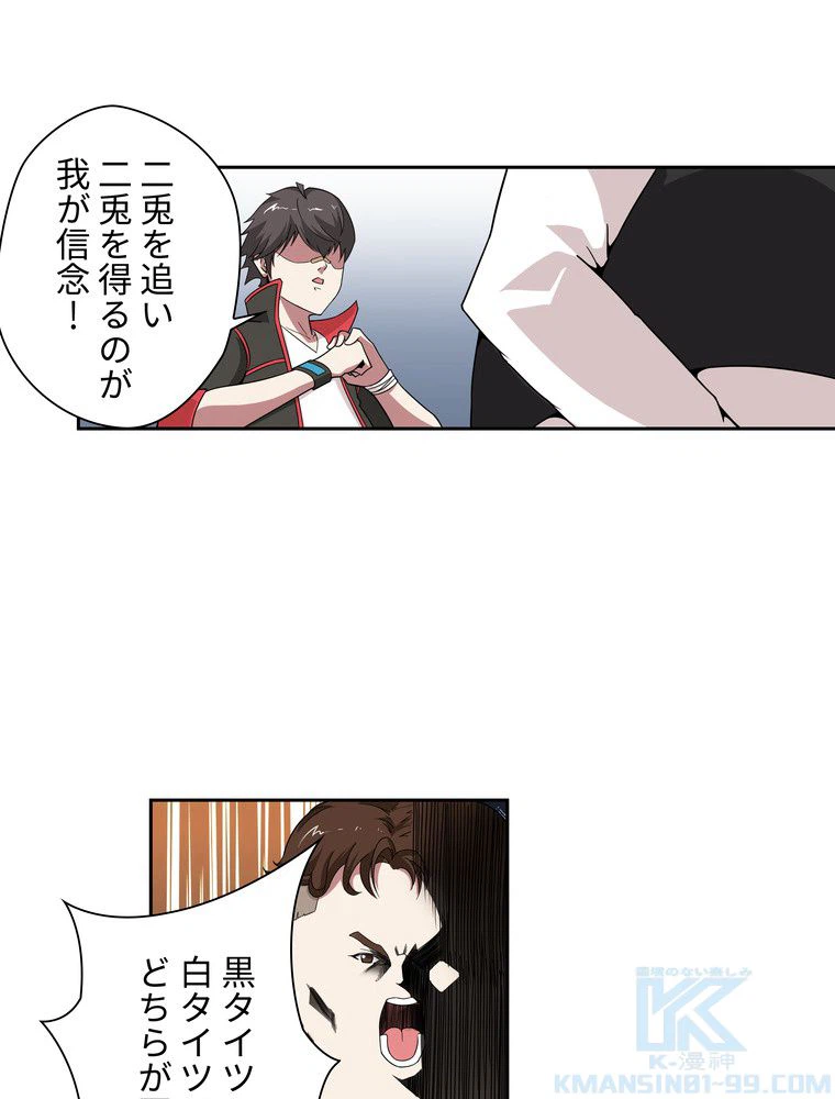 ページ 17 — 第6話