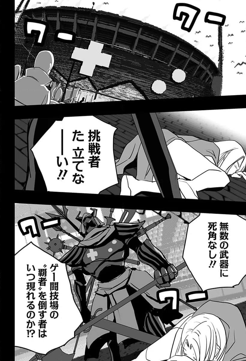 ページ 14 — 第33話