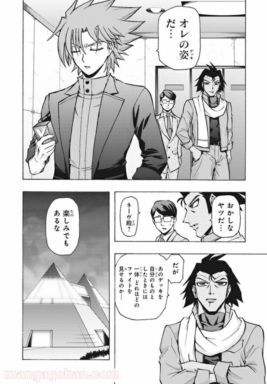 ページ 18 — 第4話